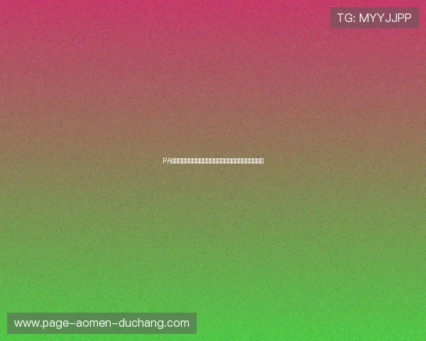 PA电竞真人版全新上线，打造最真实最刺激的电竞真人秀体验