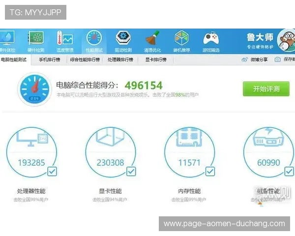 澳门百老汇旗舰厅官网下载流程详解让你轻松畅玩无忧